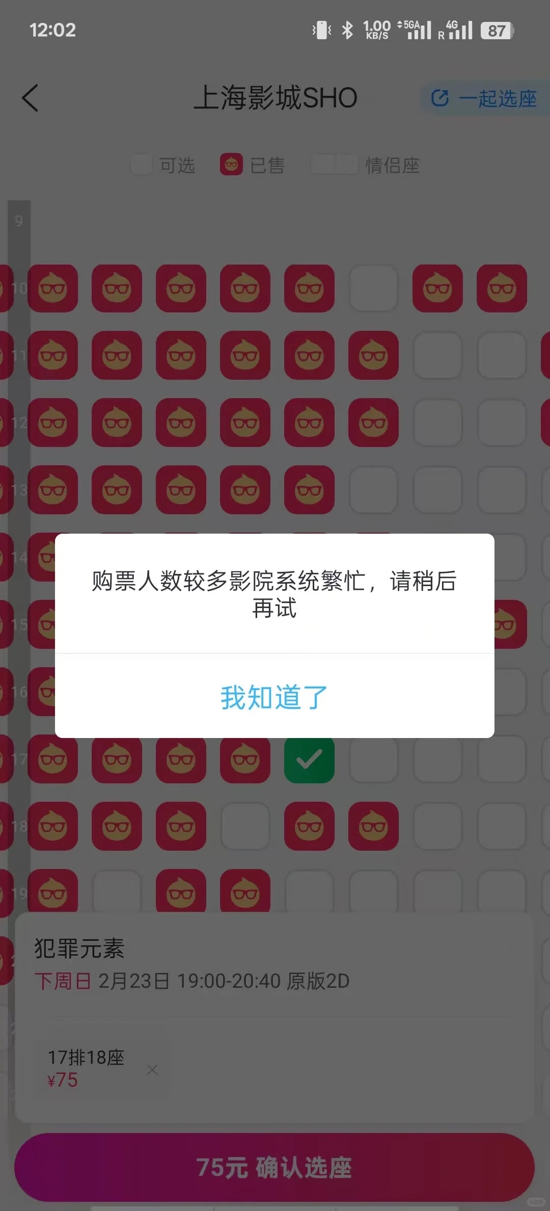观影观封面