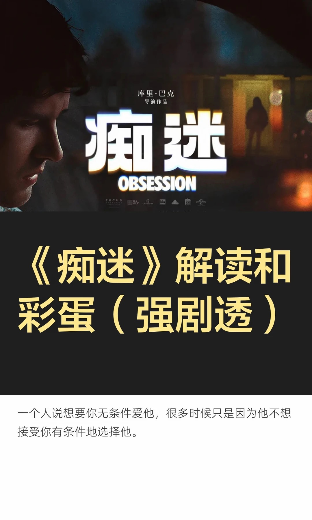 痴迷封面
