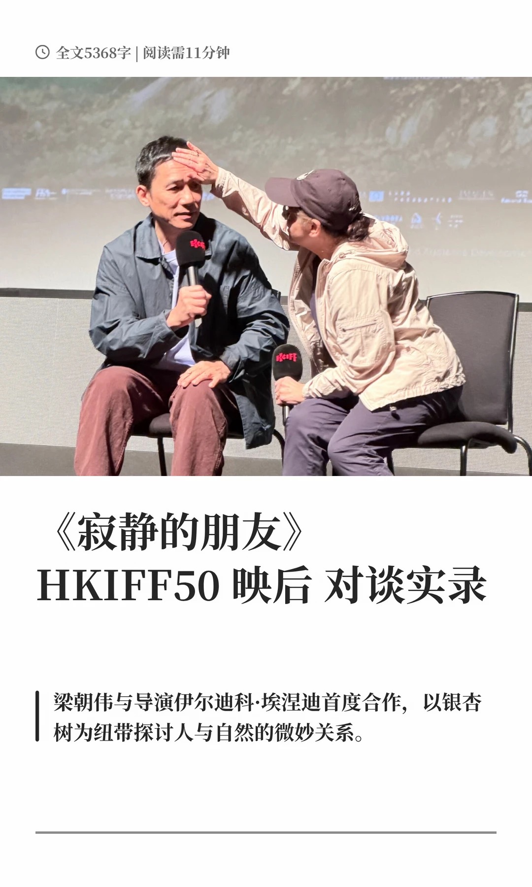 寂静的朋友封面
